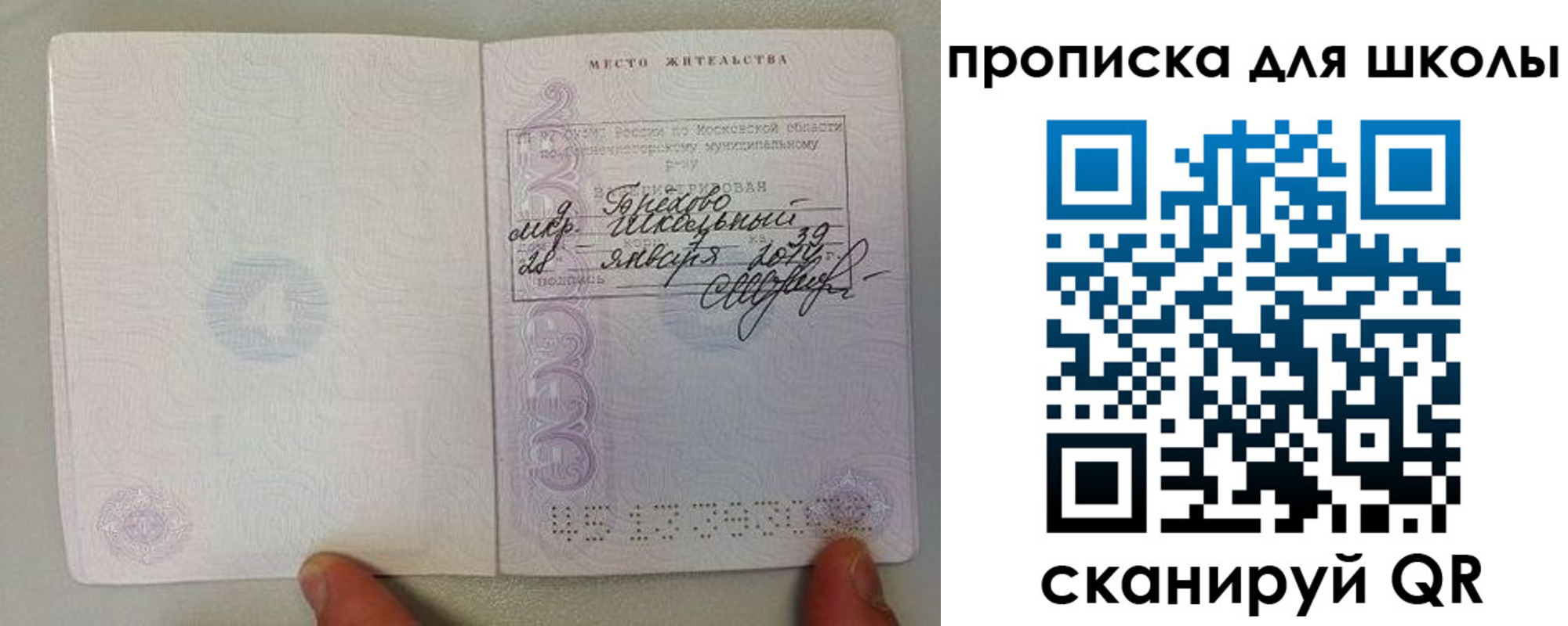 прописка для кредита в Каргате