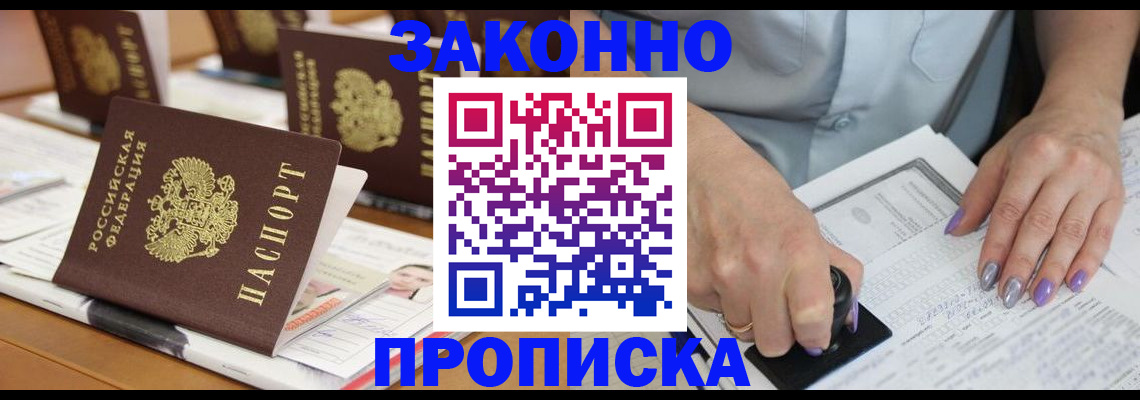 временная регистрация недорого в Каргате