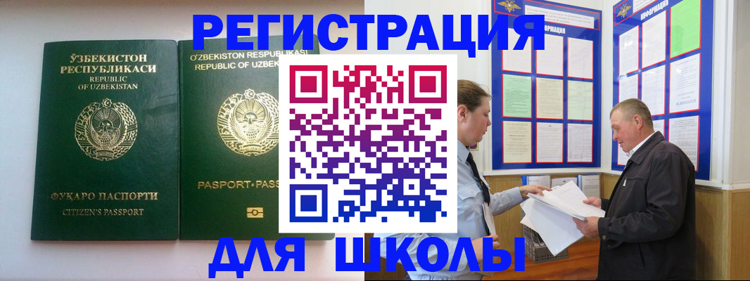 временная регистрация купить в Каргате