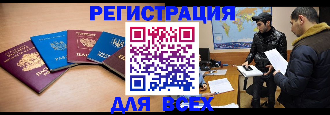 прописка для школы в Каргате