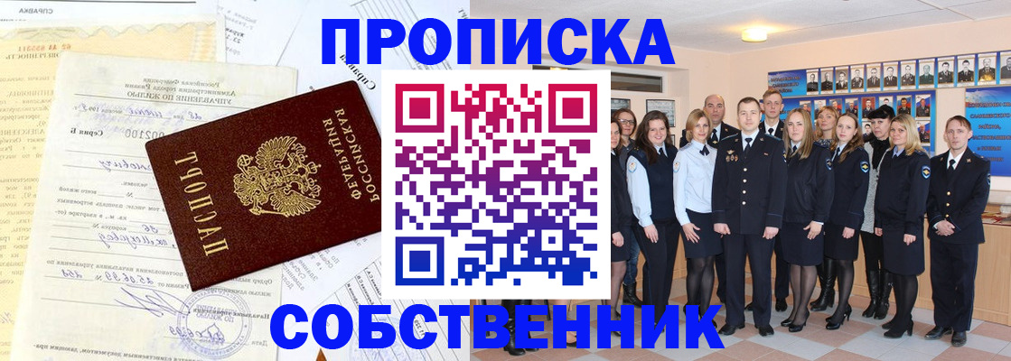 временная регистрация надежно в Каргате